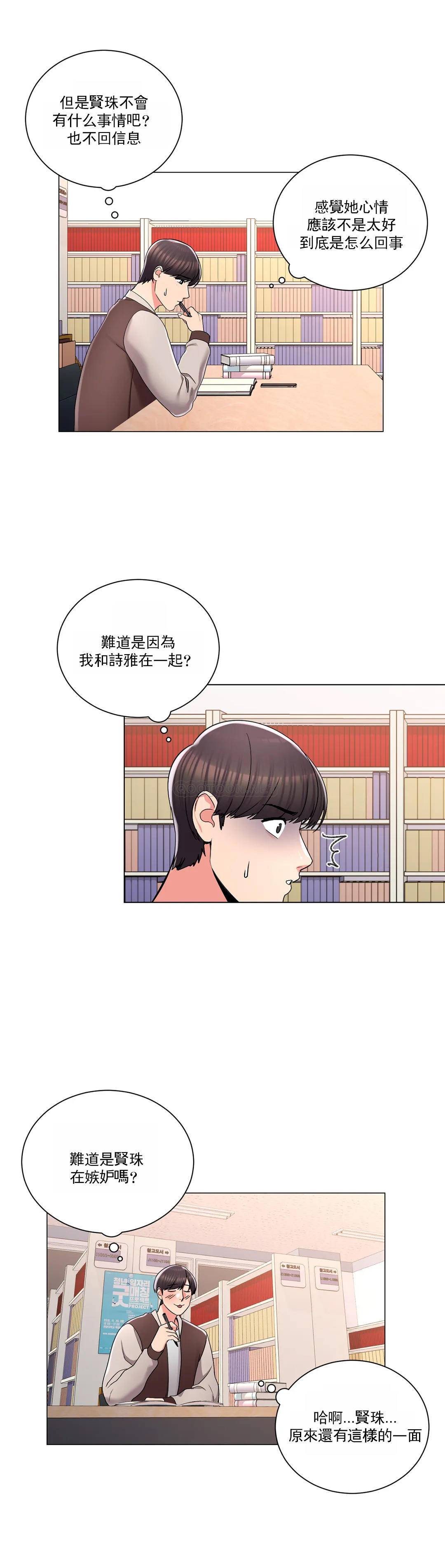 21P - 校园爱情