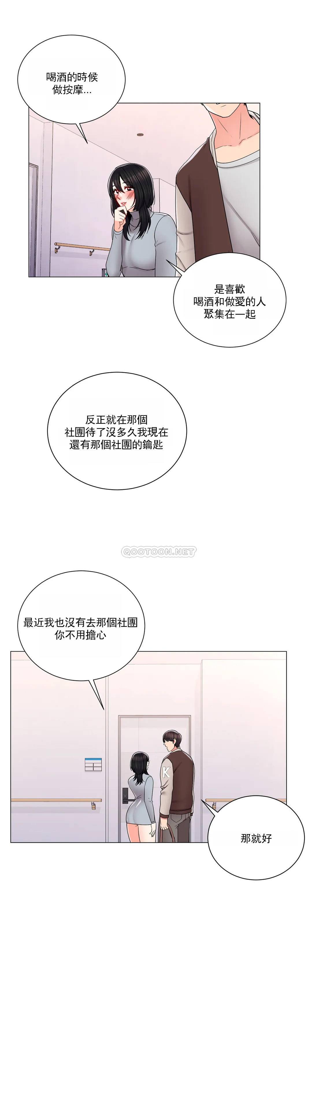 30P - 校园爱情