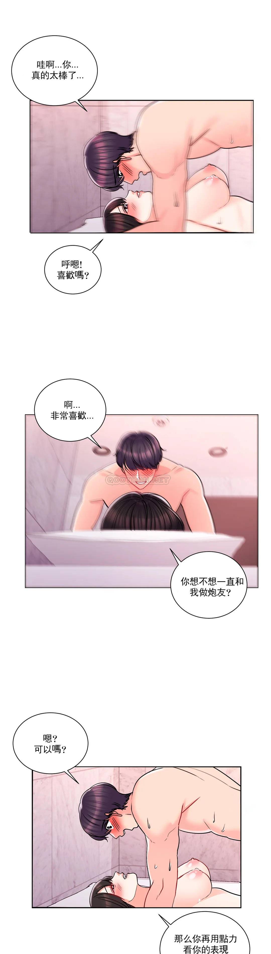 3P - 校园爱情