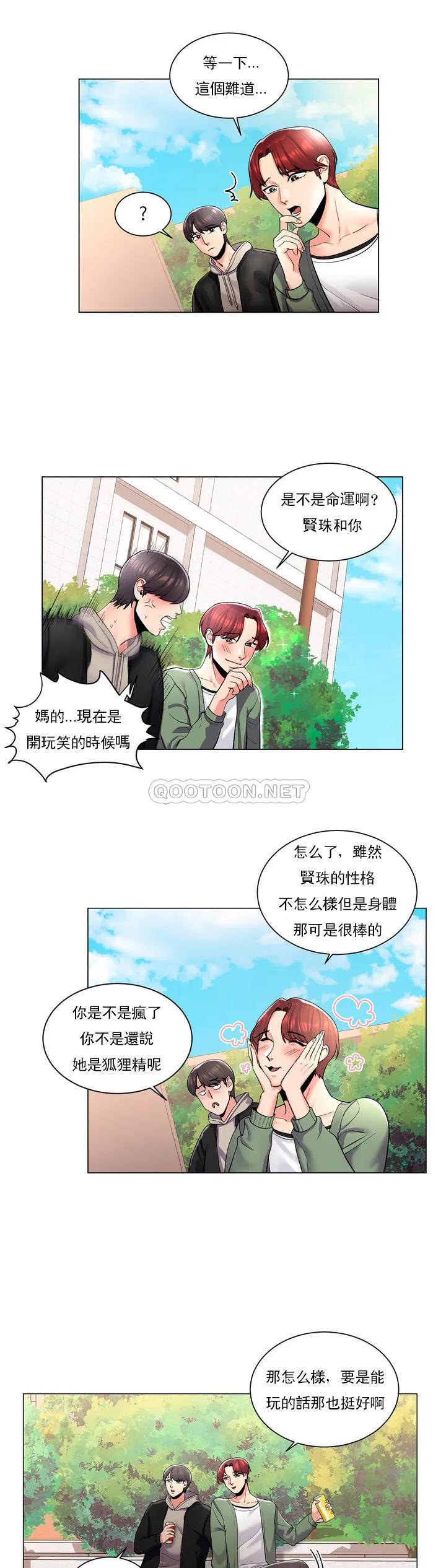 15P - 校园爱情
