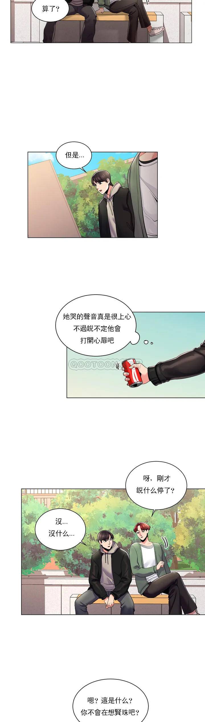 16P - 校园爱情