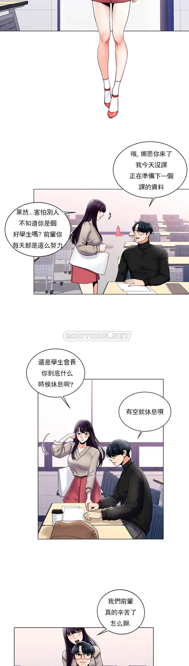 19P - 校园爱情