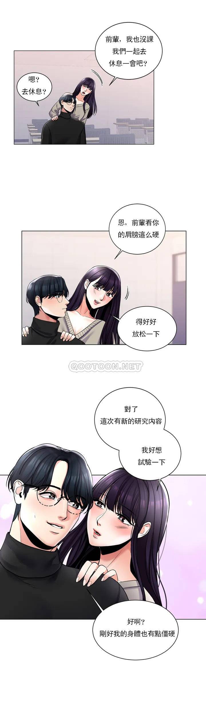 21P - 校园爱情