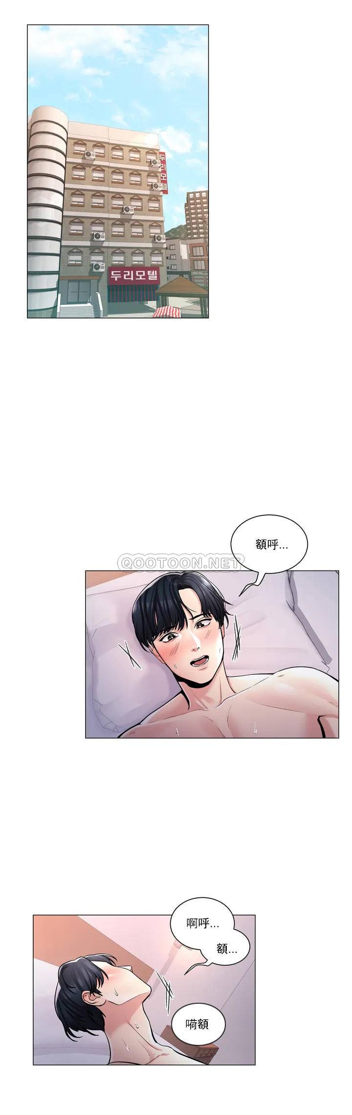 22P - 校园爱情