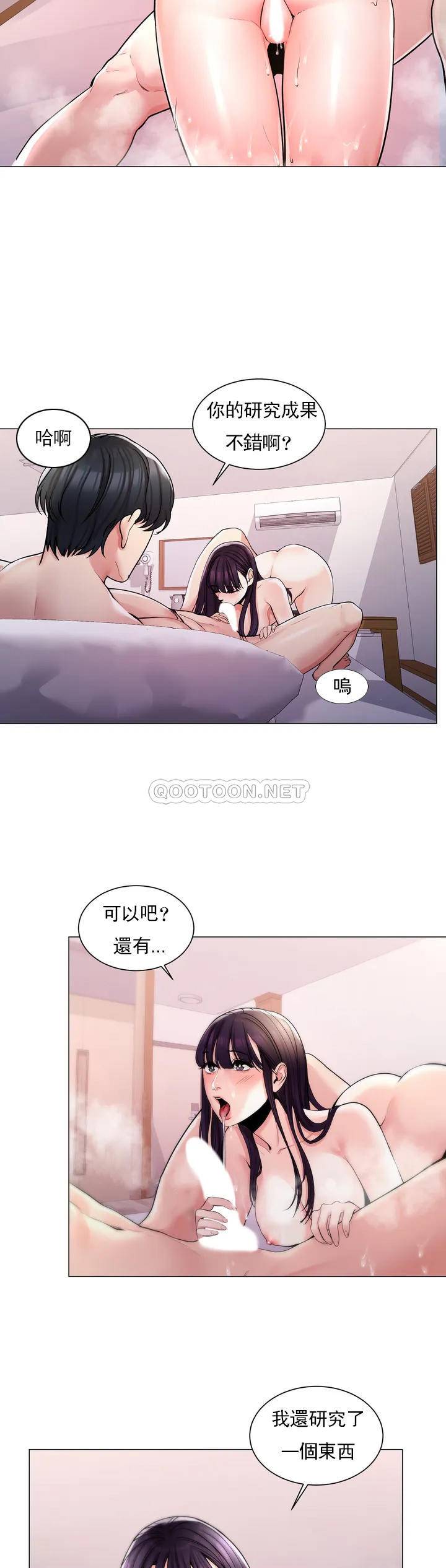 24P - 校园爱情