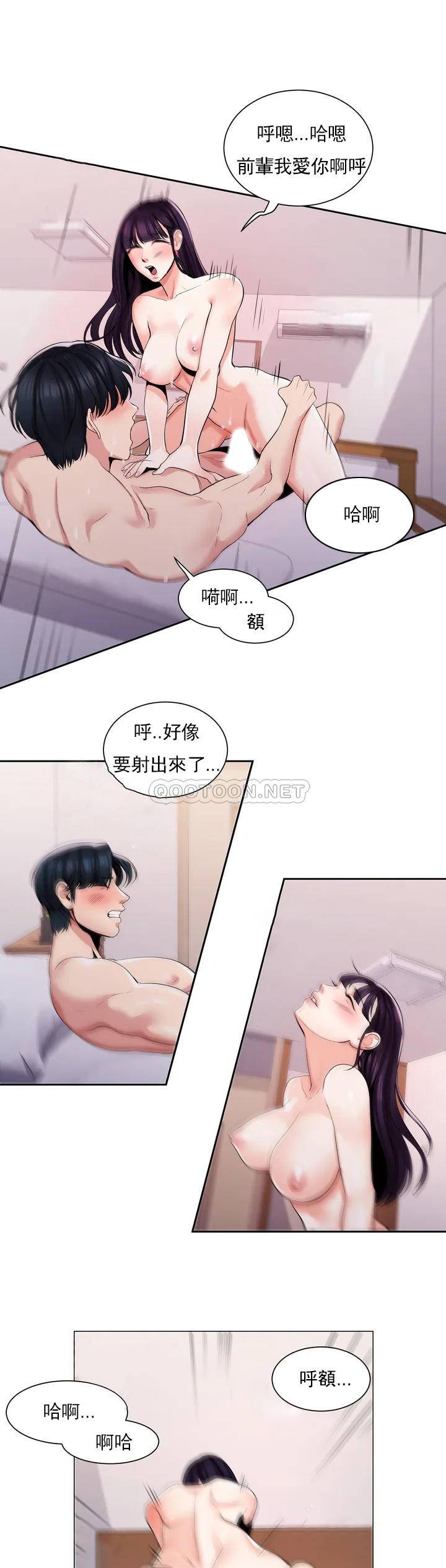 29P - 校园爱情