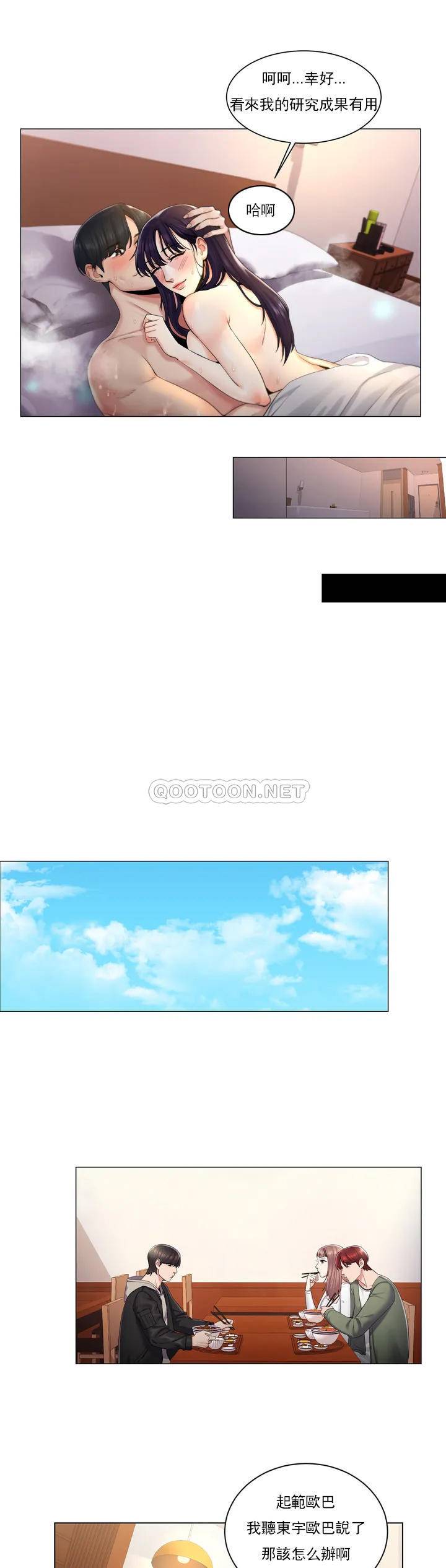 32P - 校园爱情