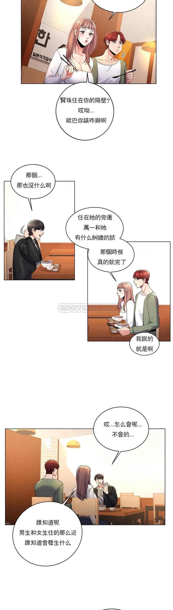 33P - 校园爱情
