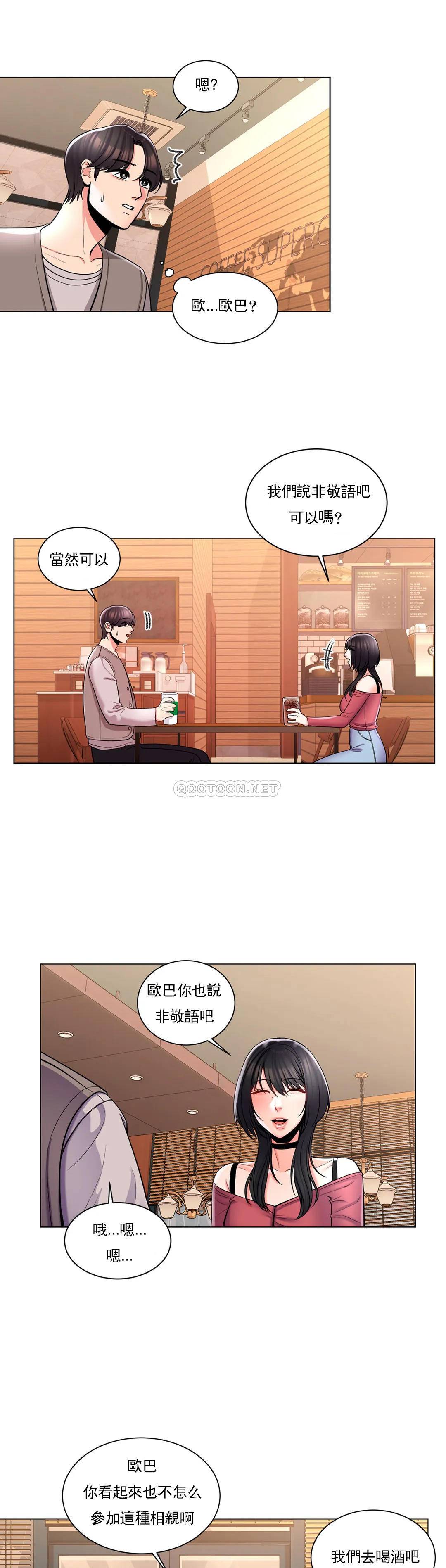 37P - 校园爱情
