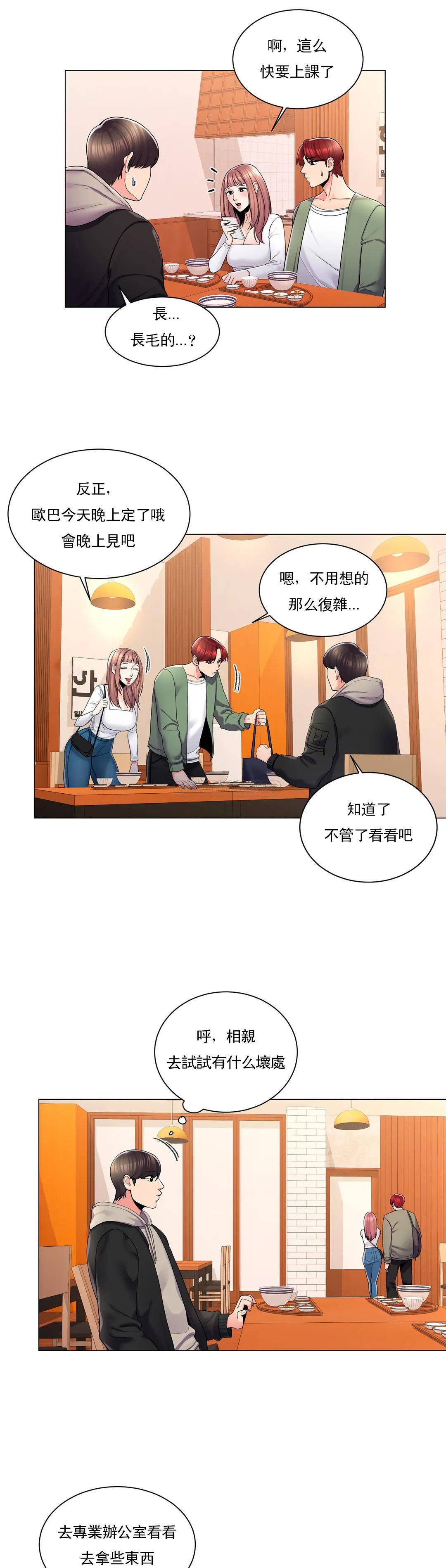 47P - 校园爱情