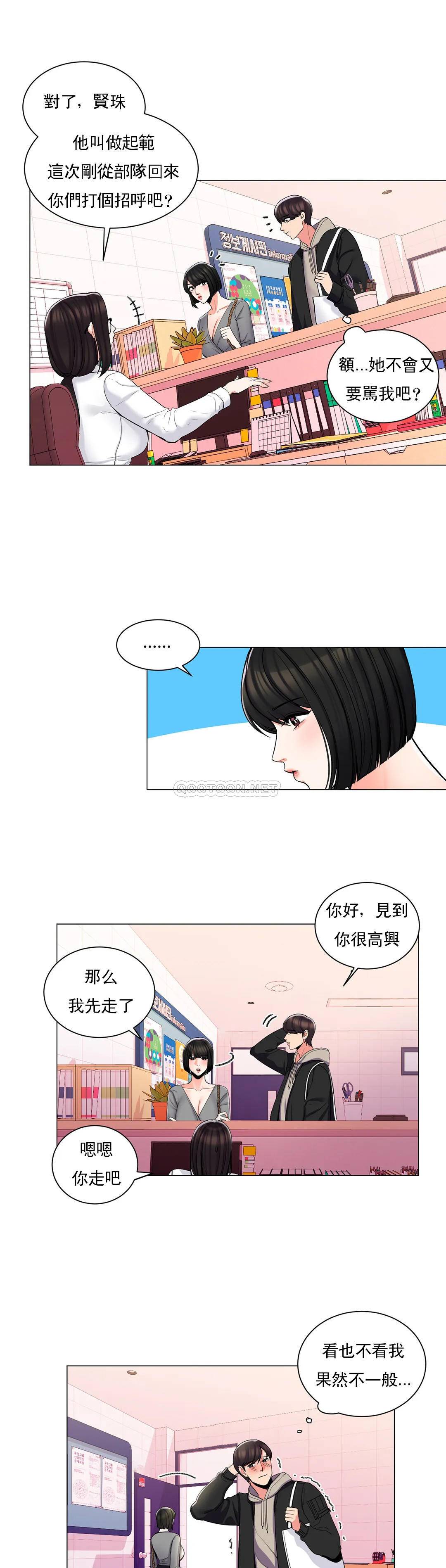 49P - 校园爱情