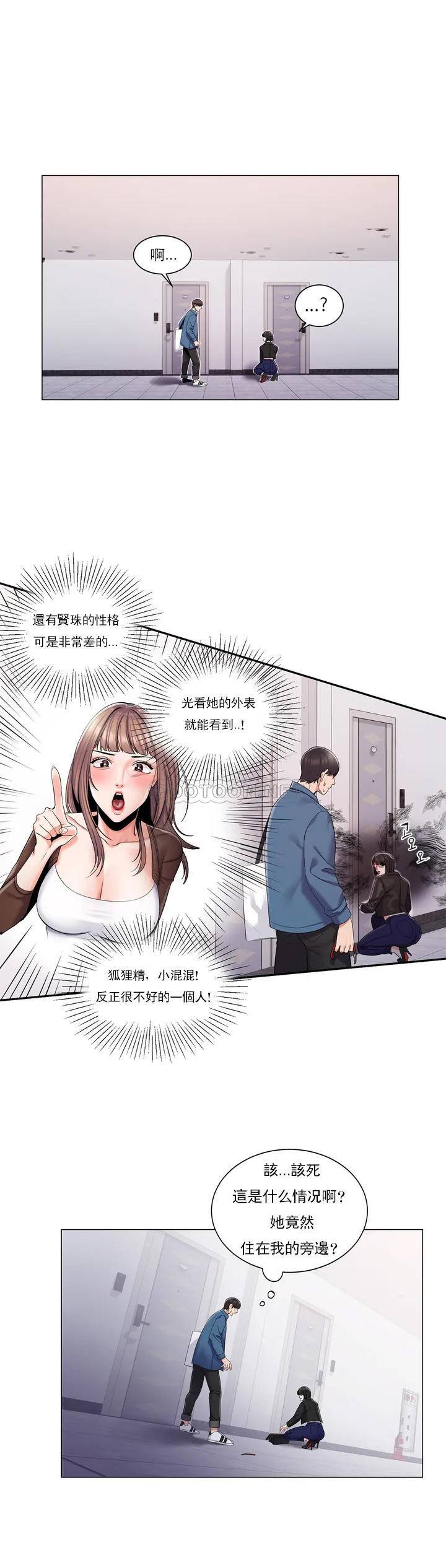 4P - 校园爱情