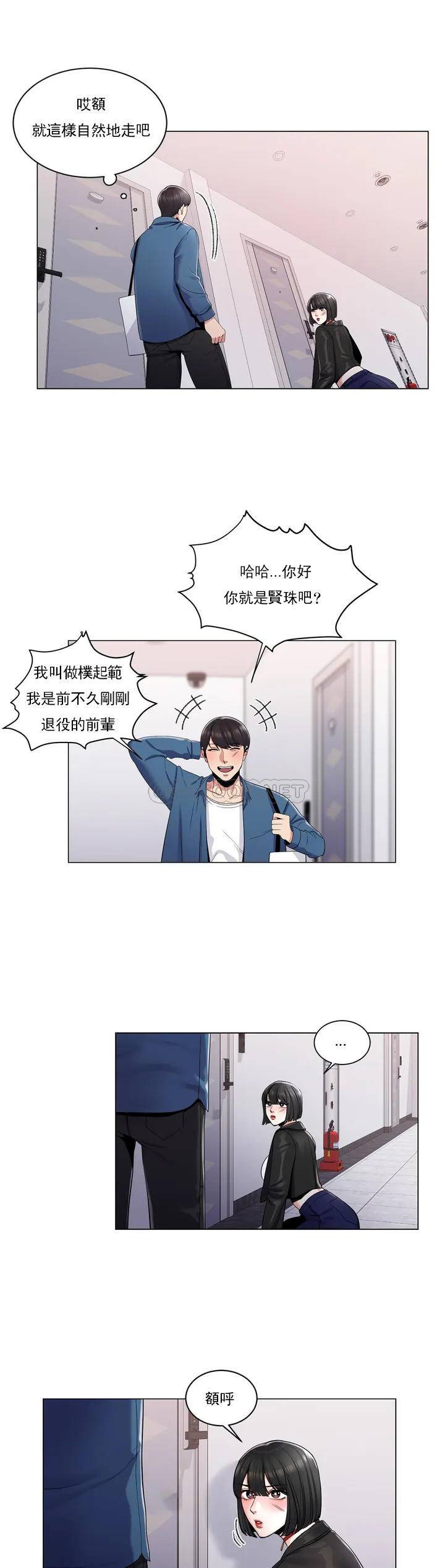 7P - 校园爱情