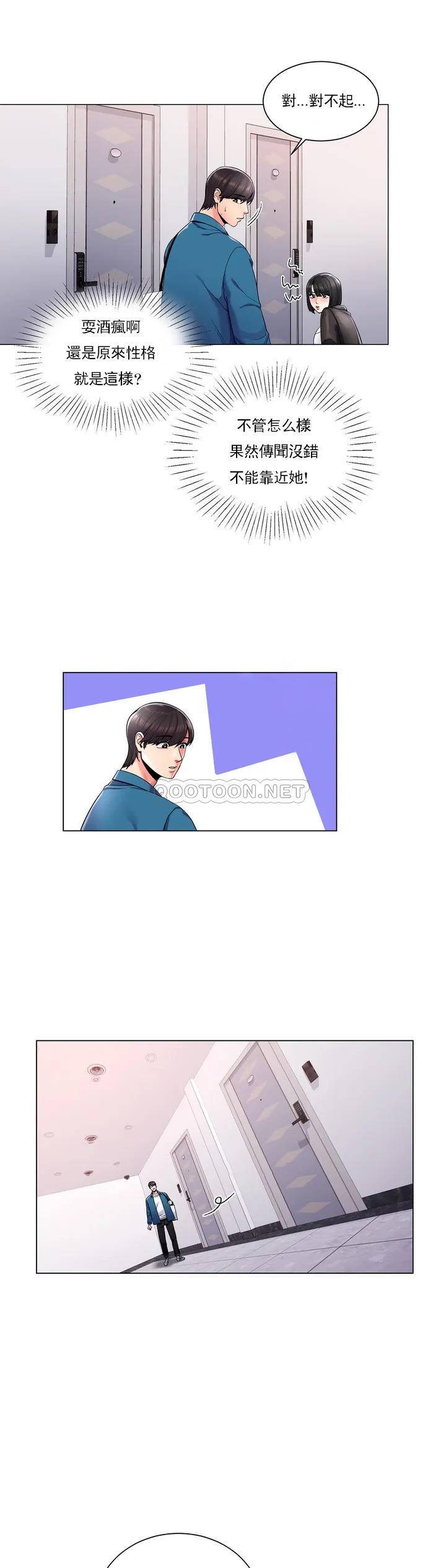 9P - 校园爱情