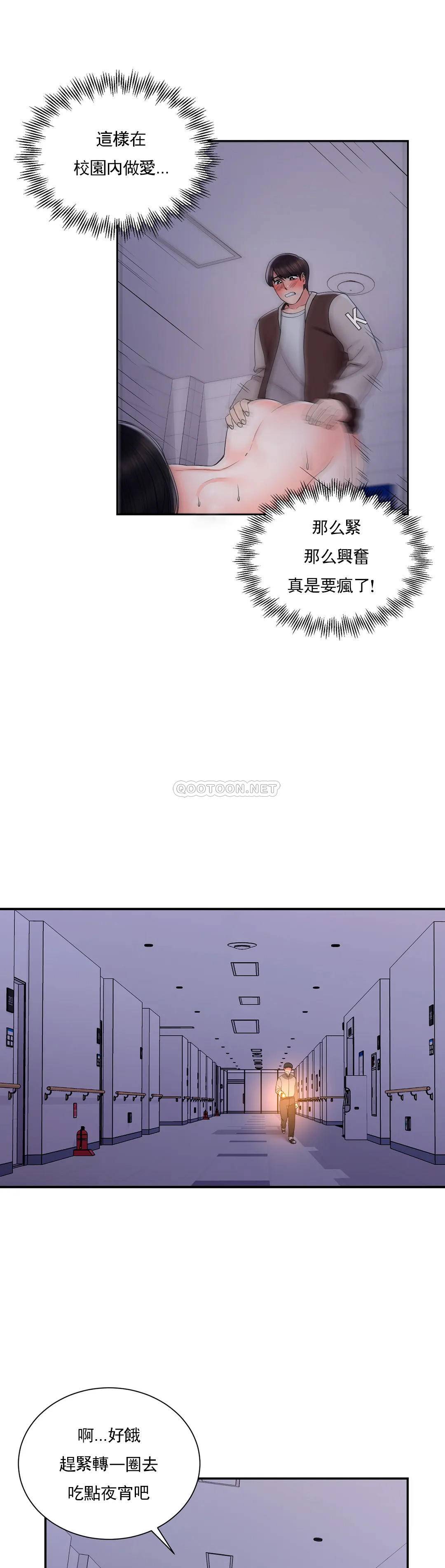 13P - 校园爱情