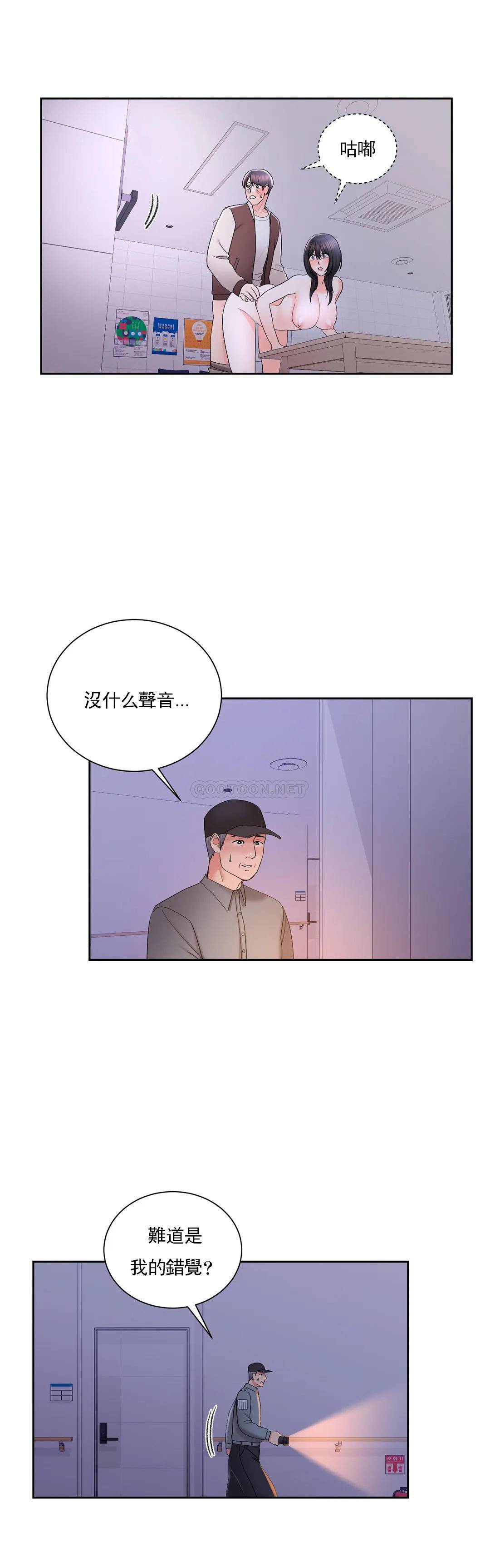 18P - 校园爱情