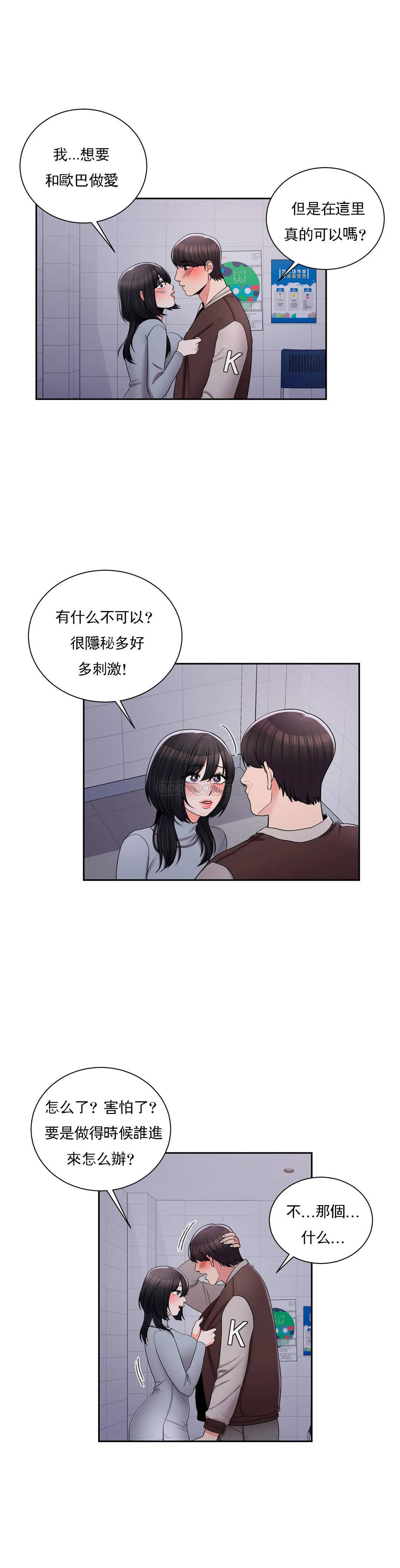5P - 校园爱情