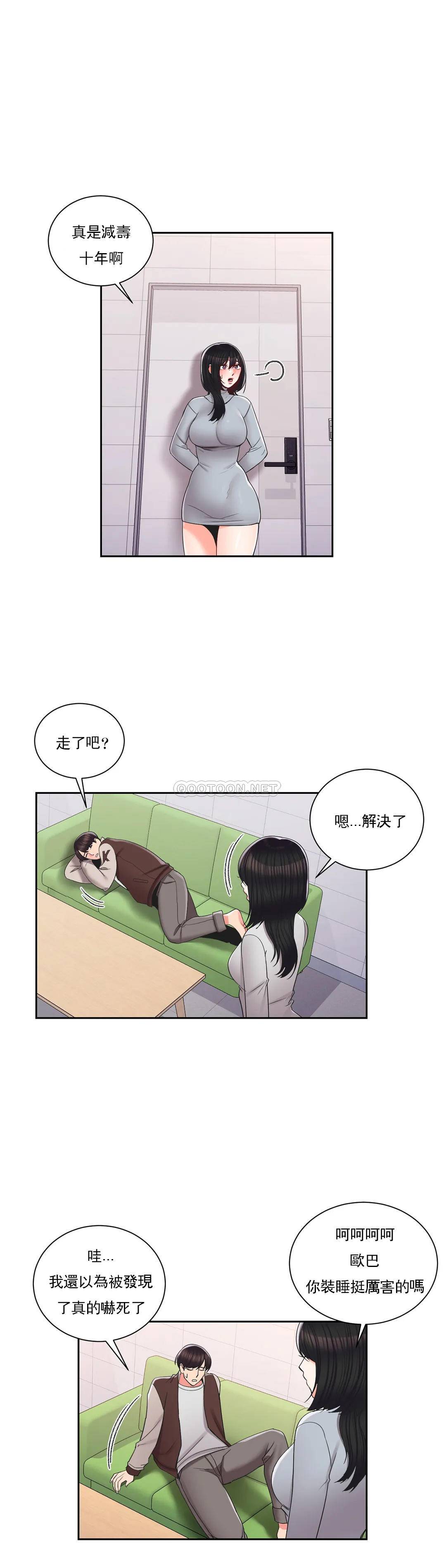 13P - 校园爱情