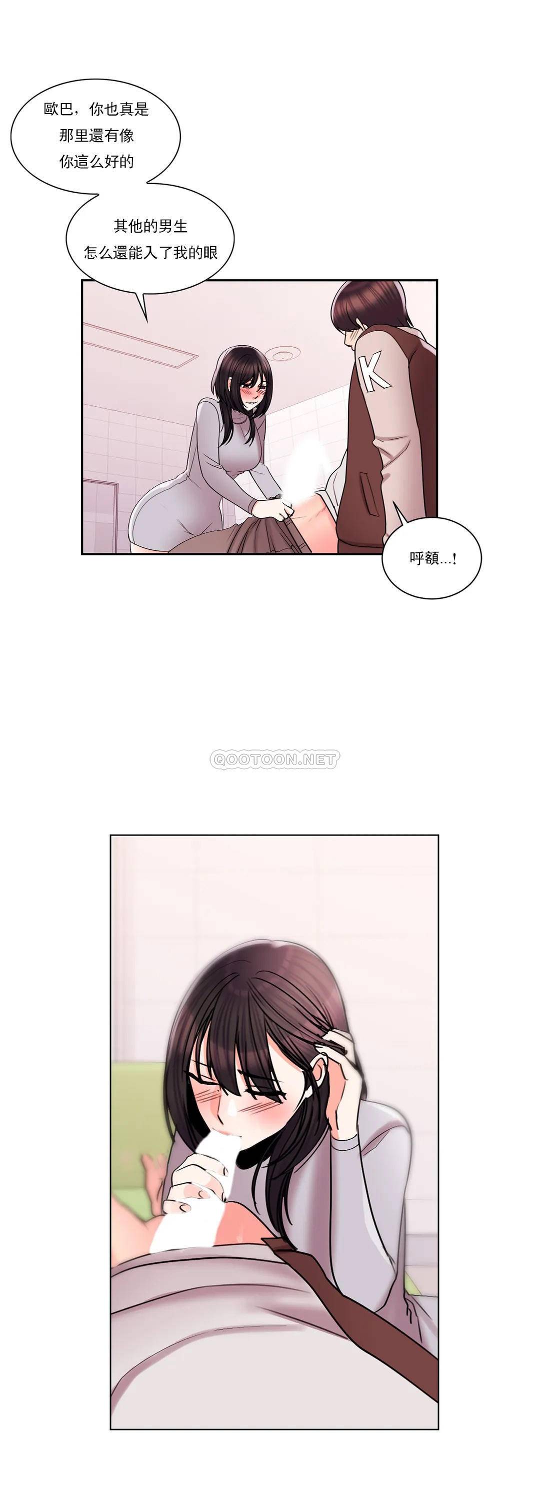 16P - 校园爱情