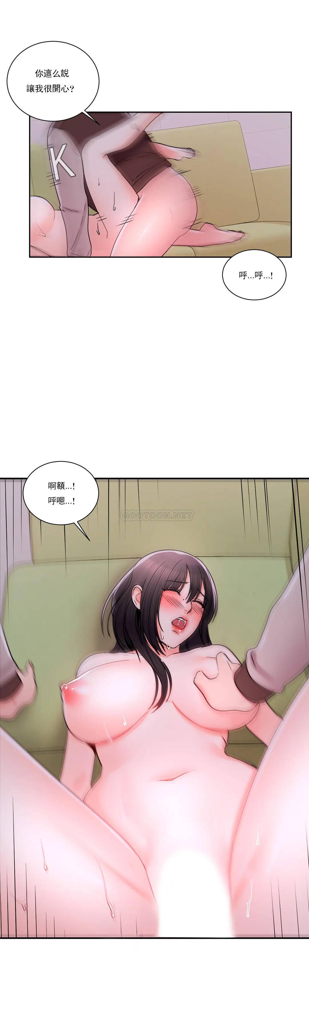2P - 校园爱情