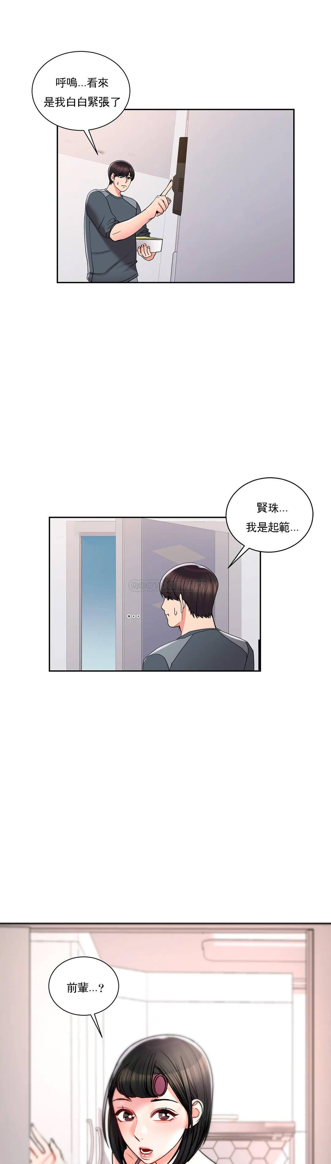 28P - 校园爱情