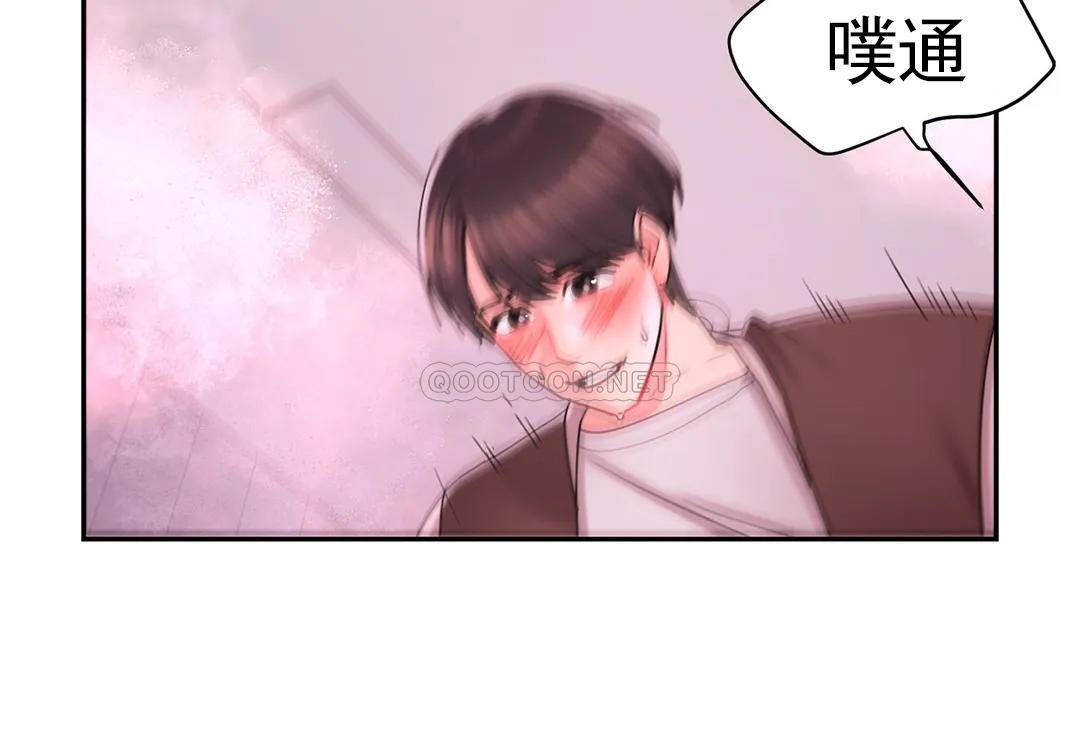 4P - 校园爱情