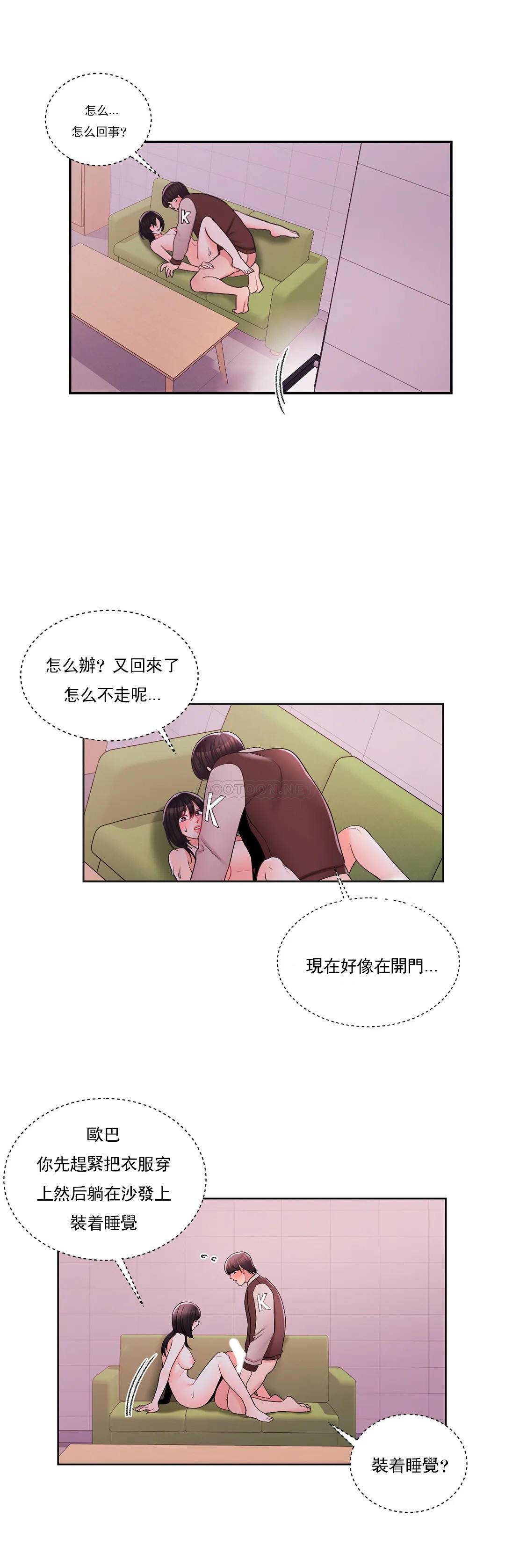 8P - 校园爱情
