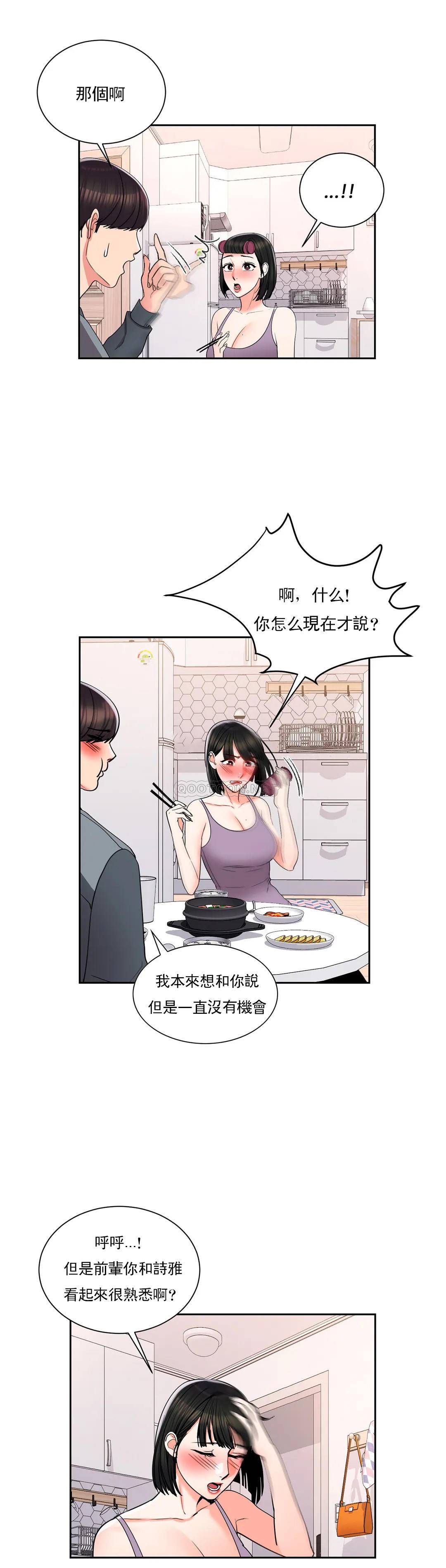 18P - 校园爱情