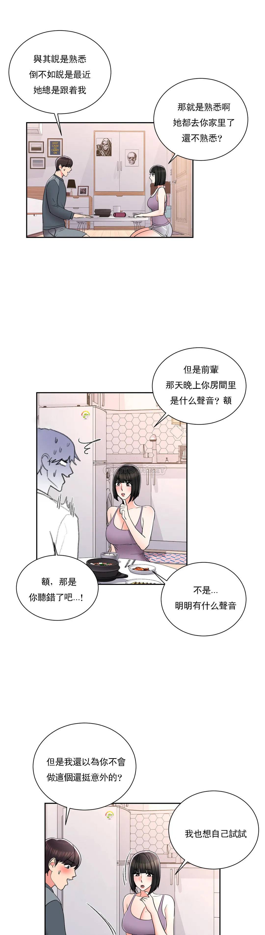 19P - 校园爱情