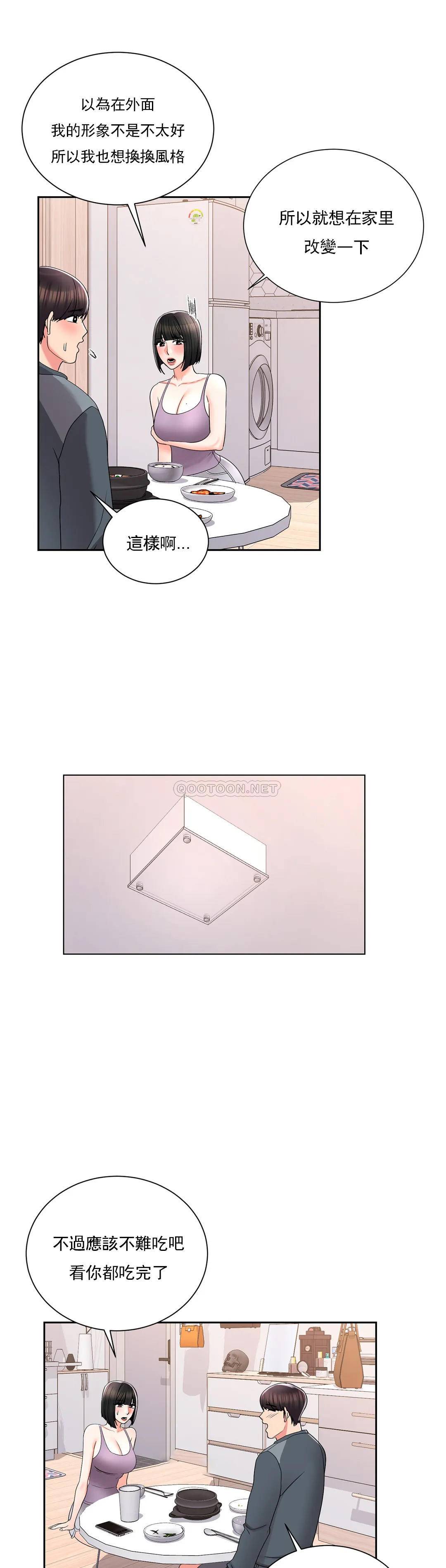 21P - 校园爱情