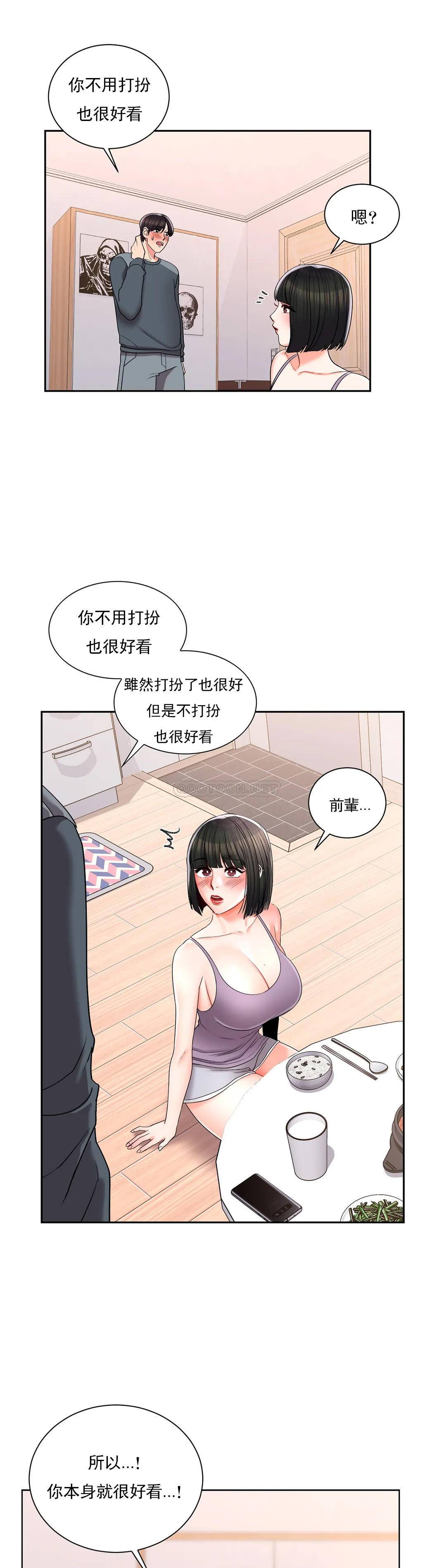 23P - 校园爱情