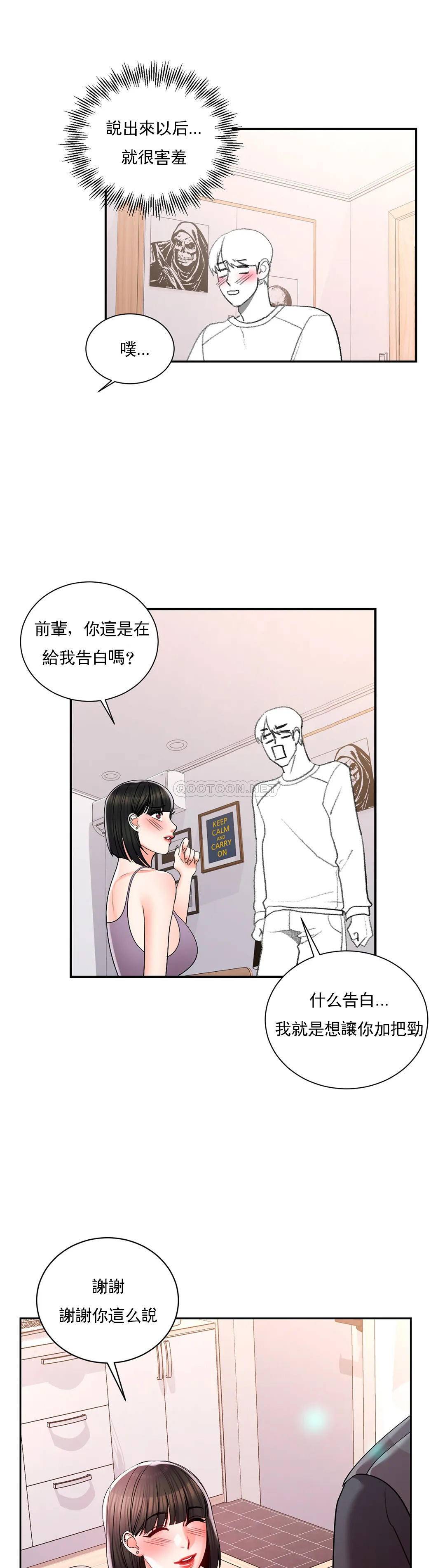 25P - 校园爱情