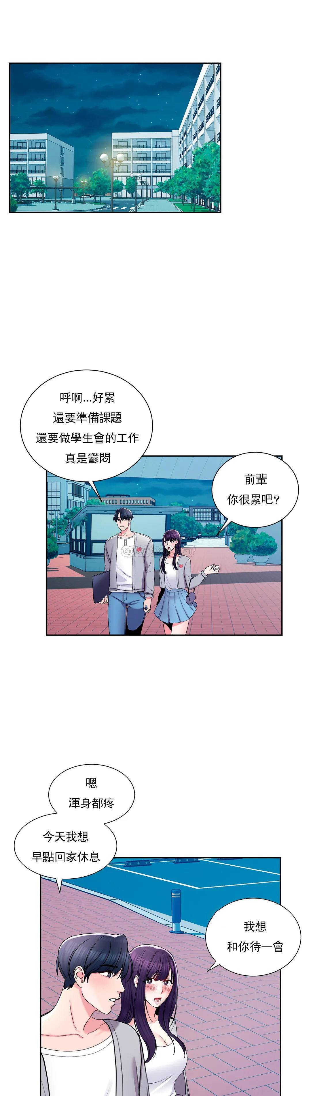 28P - 校园爱情