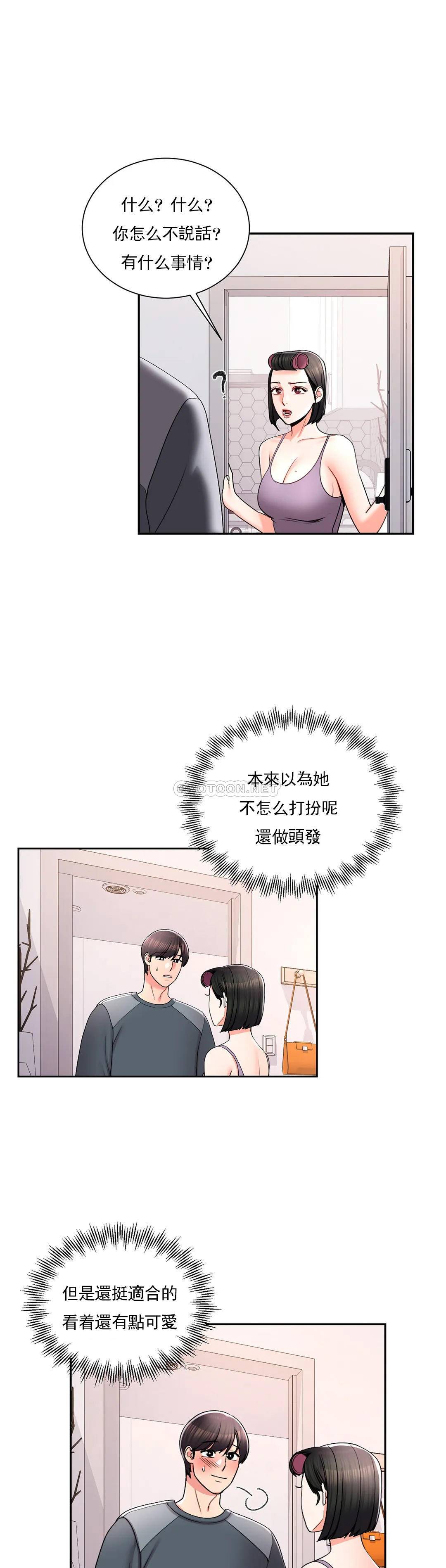 4P - 校园爱情
