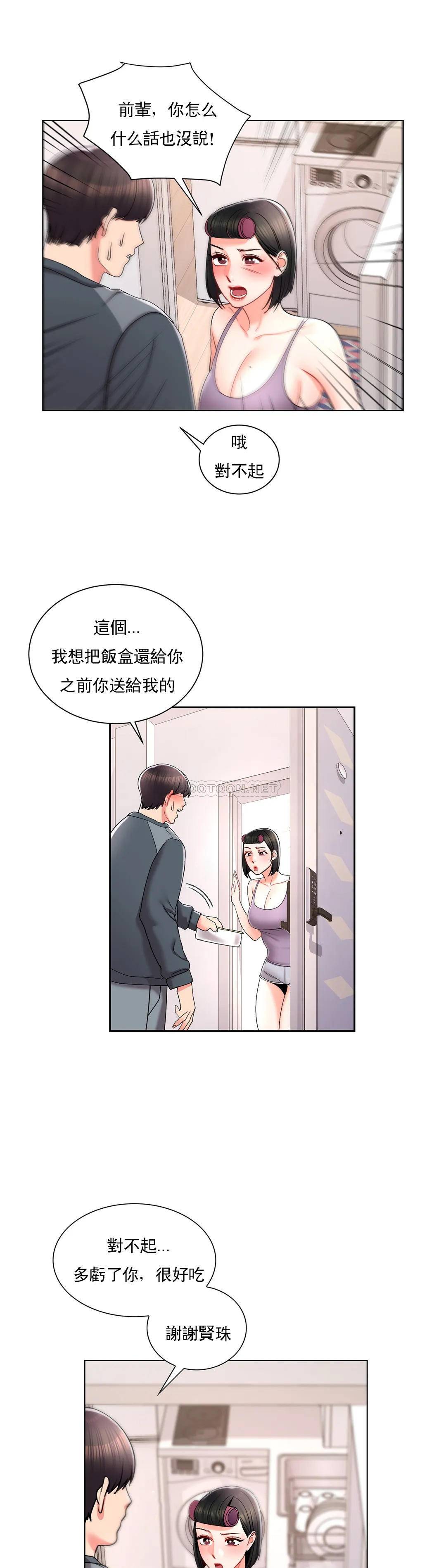 6P - 校园爱情