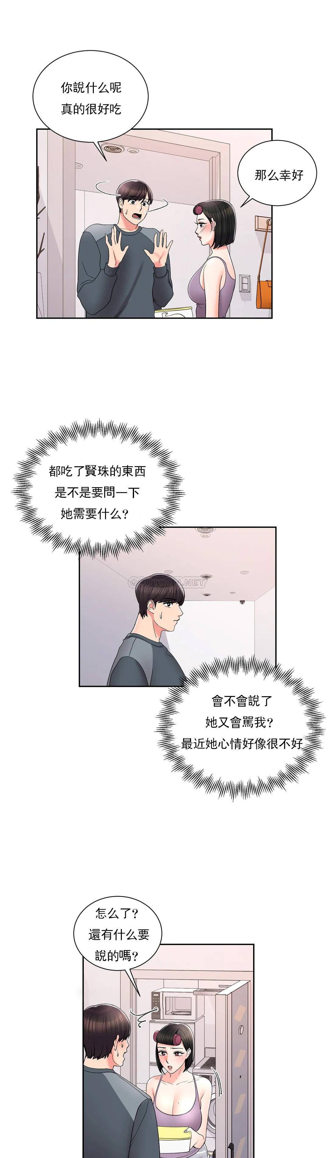 8P - 校园爱情