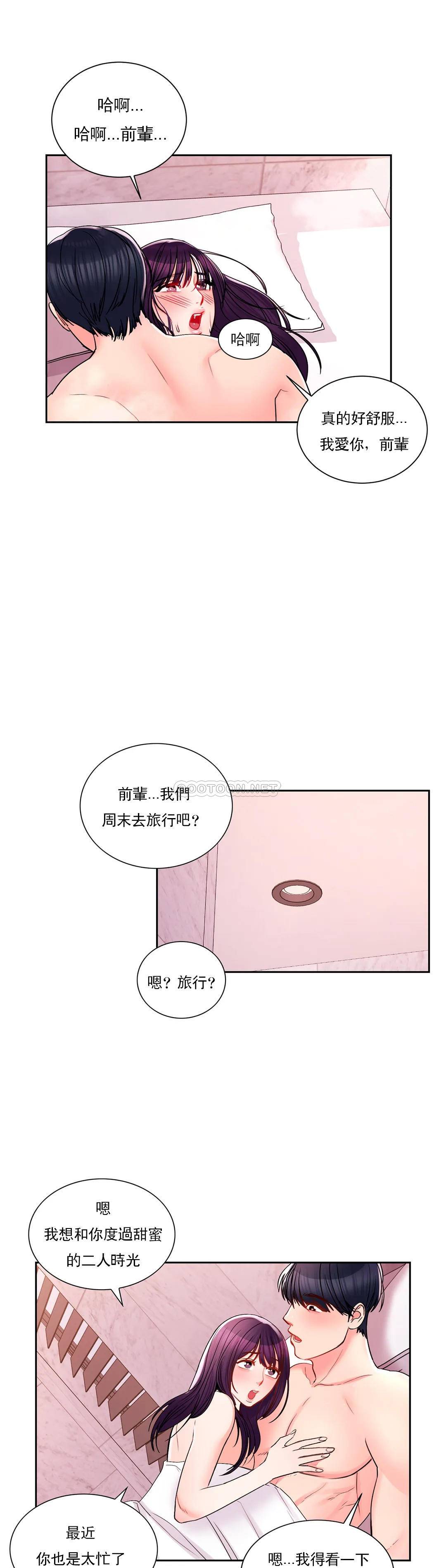 18P - 校园爱情