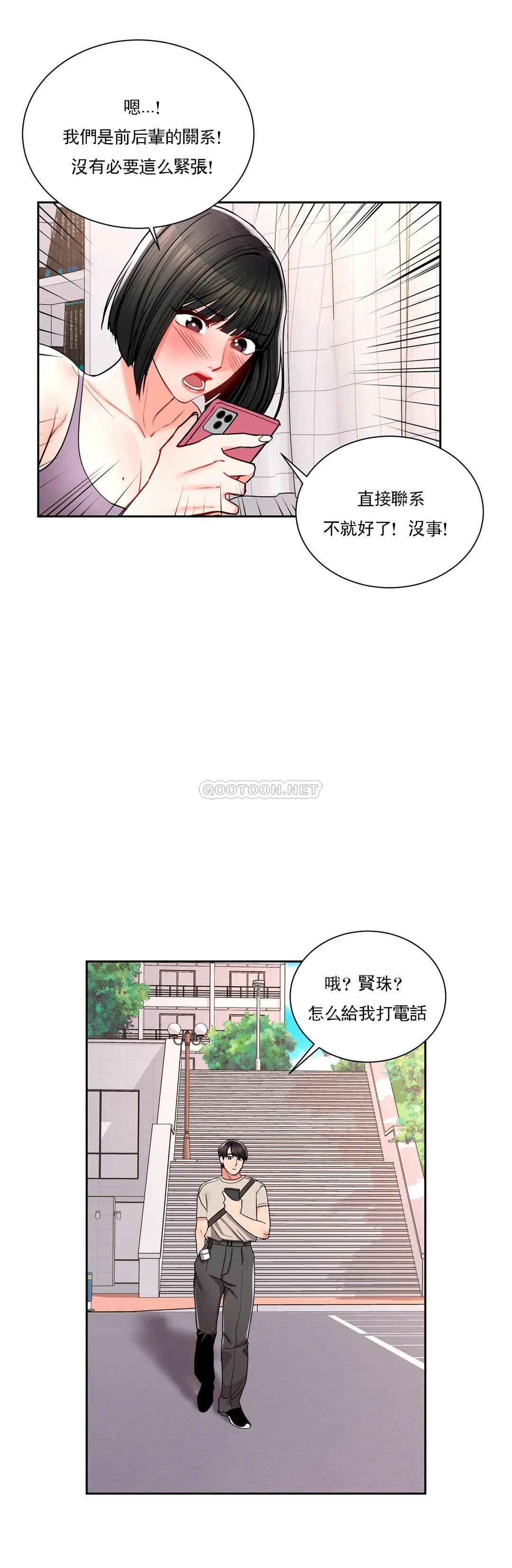 25P - 校园爱情