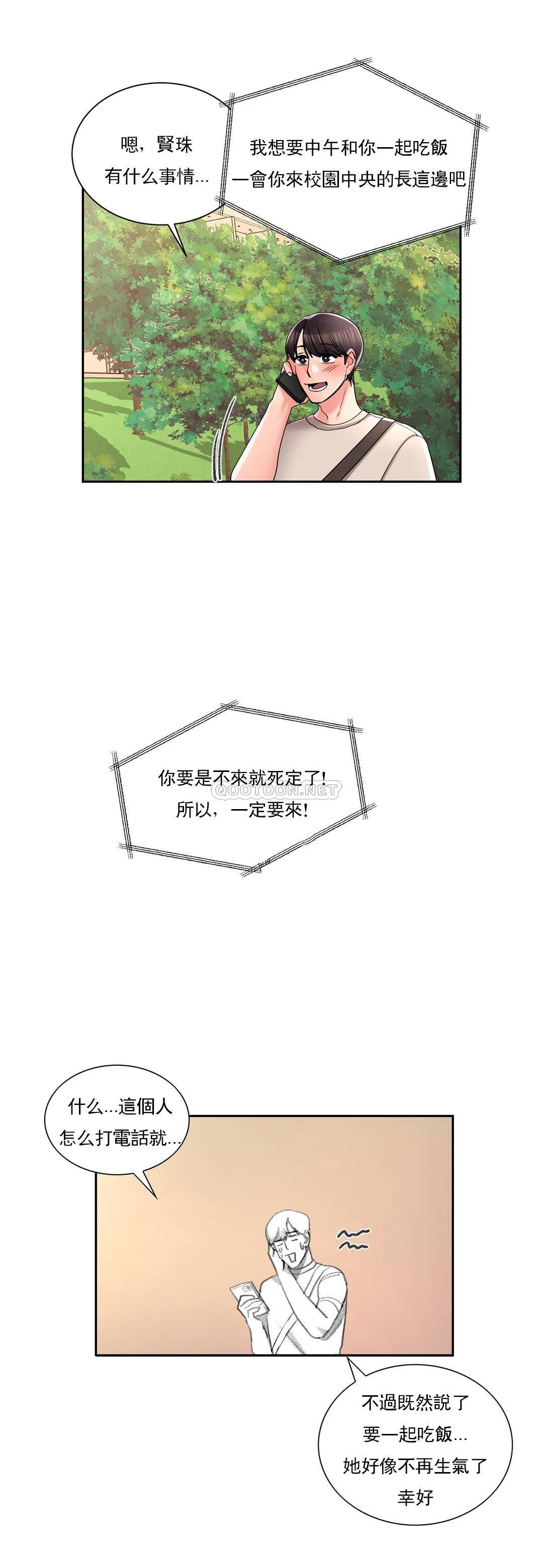 26P - 校园爱情