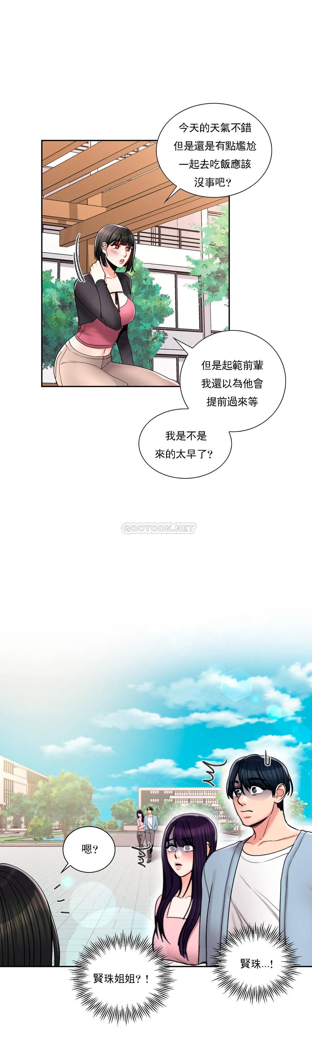 28P - 校园爱情