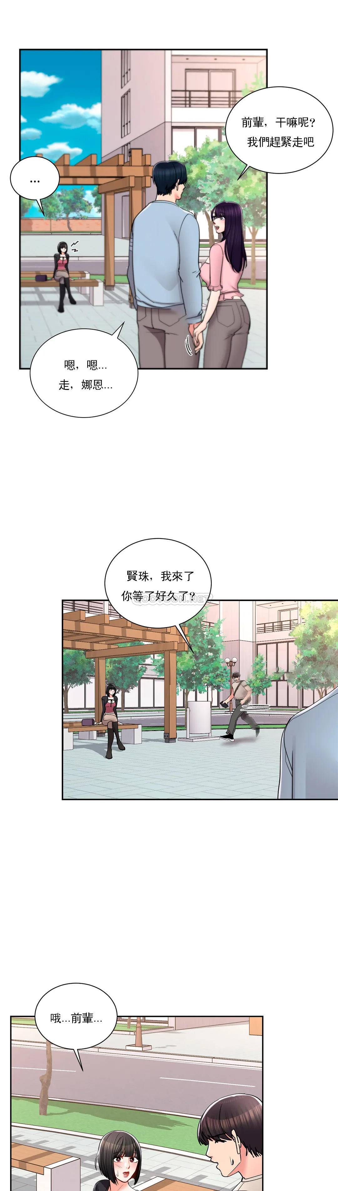 29P - 校园爱情