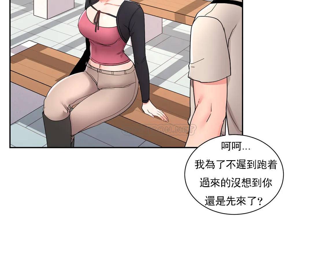 30P - 校园爱情
