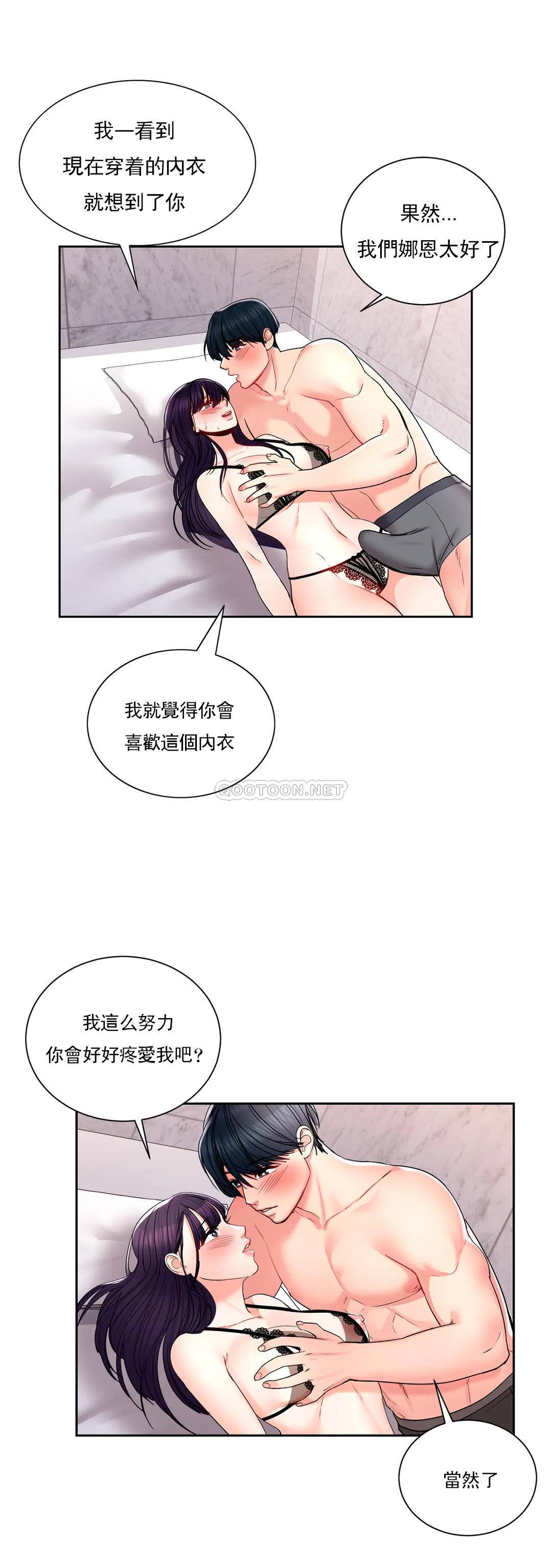 6P - 校园爱情