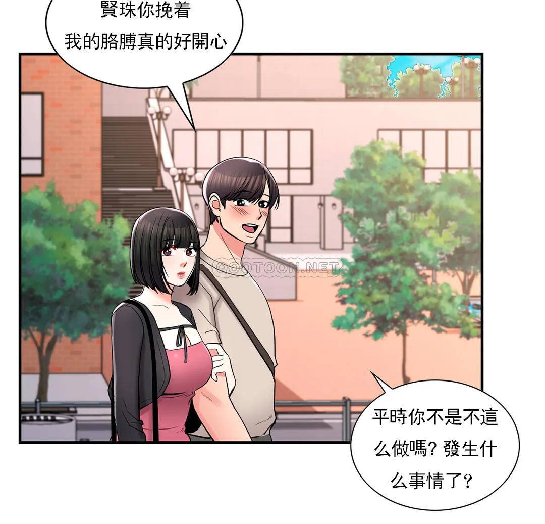 13P - 校园爱情