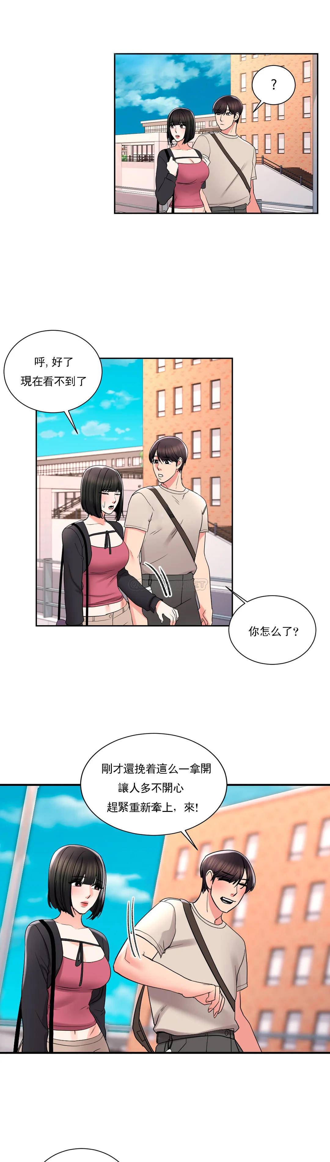 14P - 校园爱情