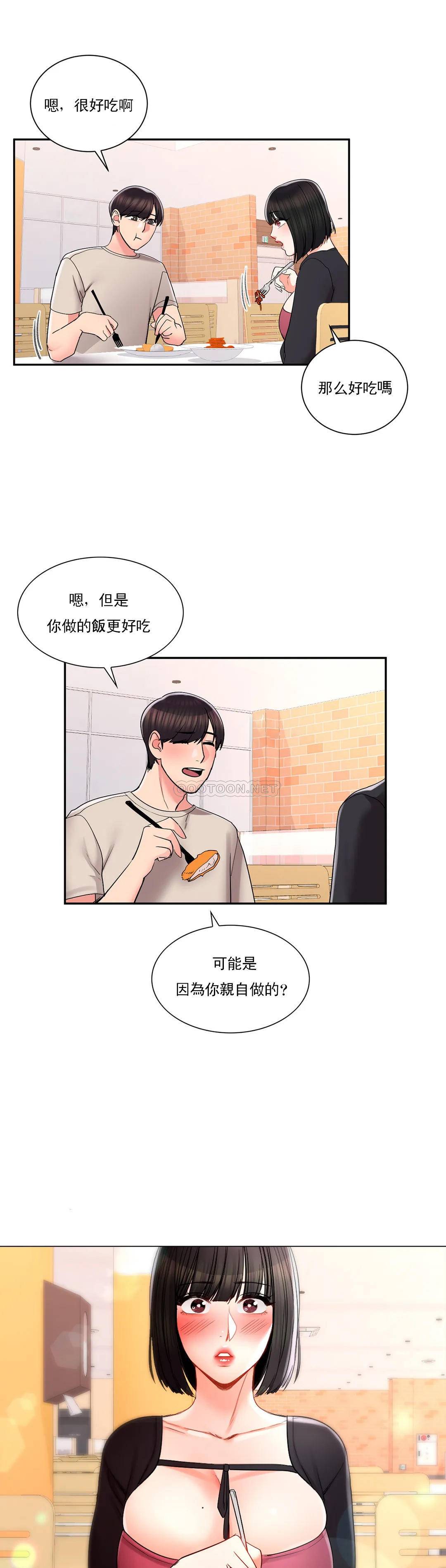 18P - 校园爱情