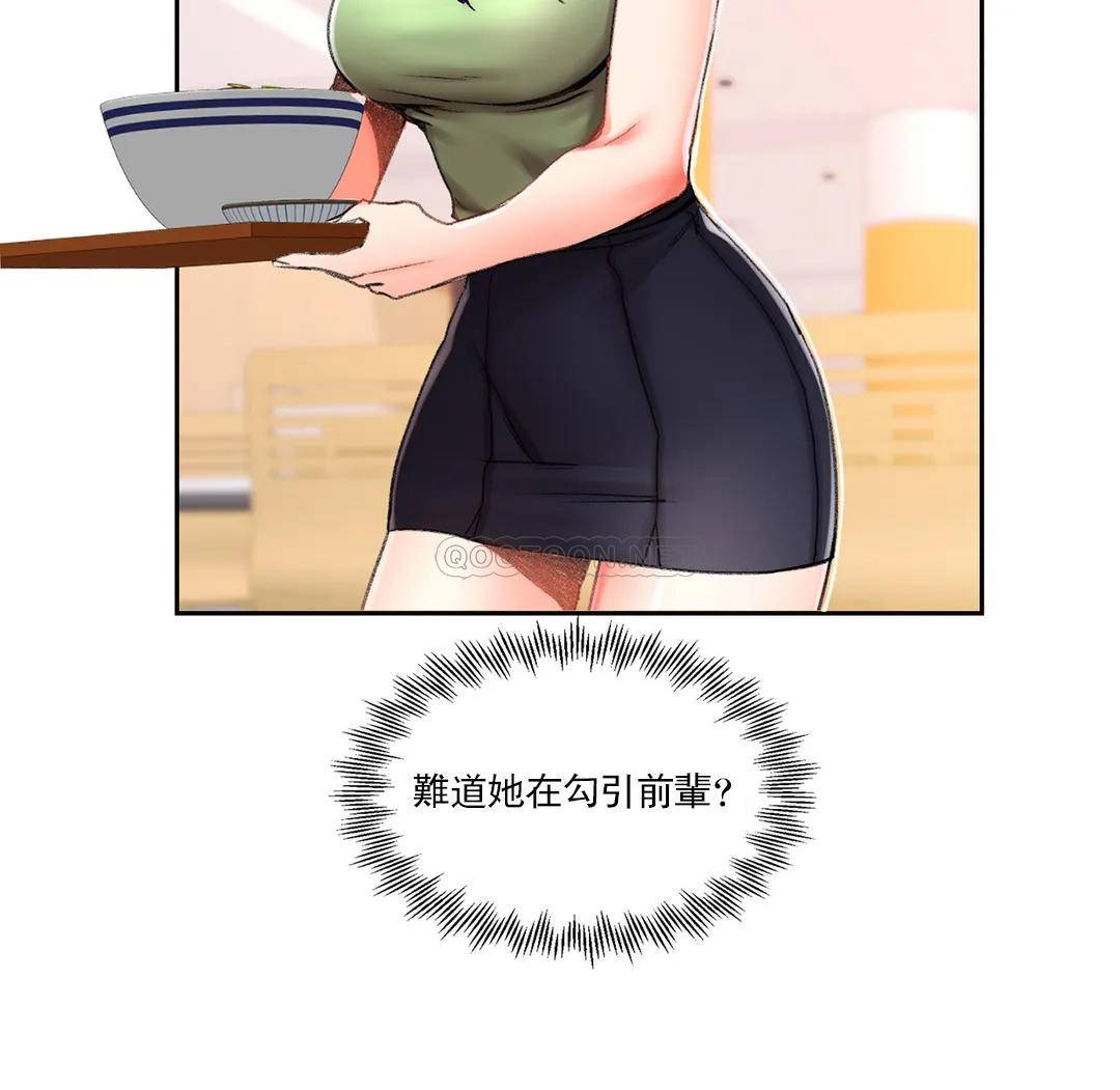 21P - 校园爱情