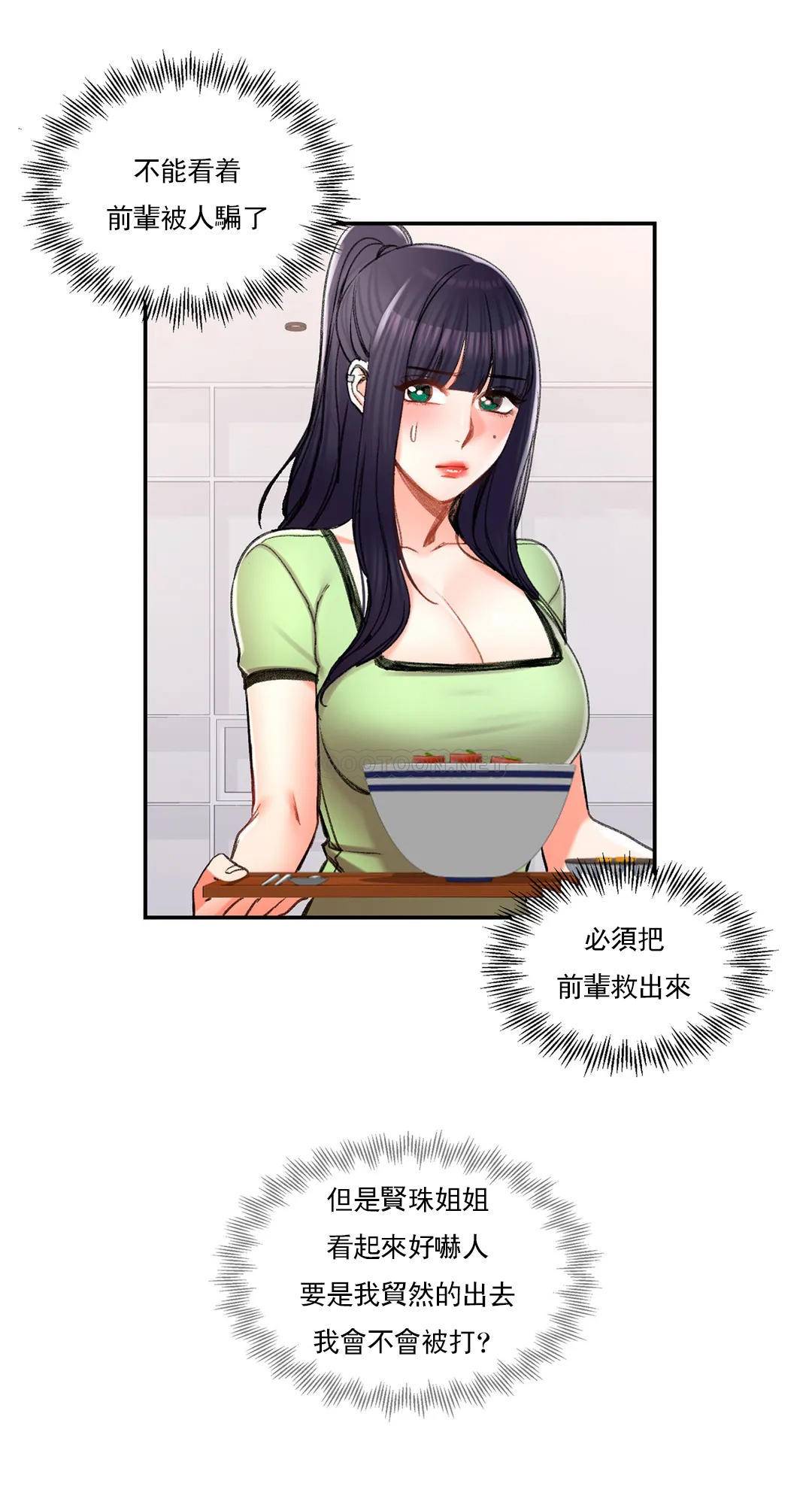22P - 校园爱情