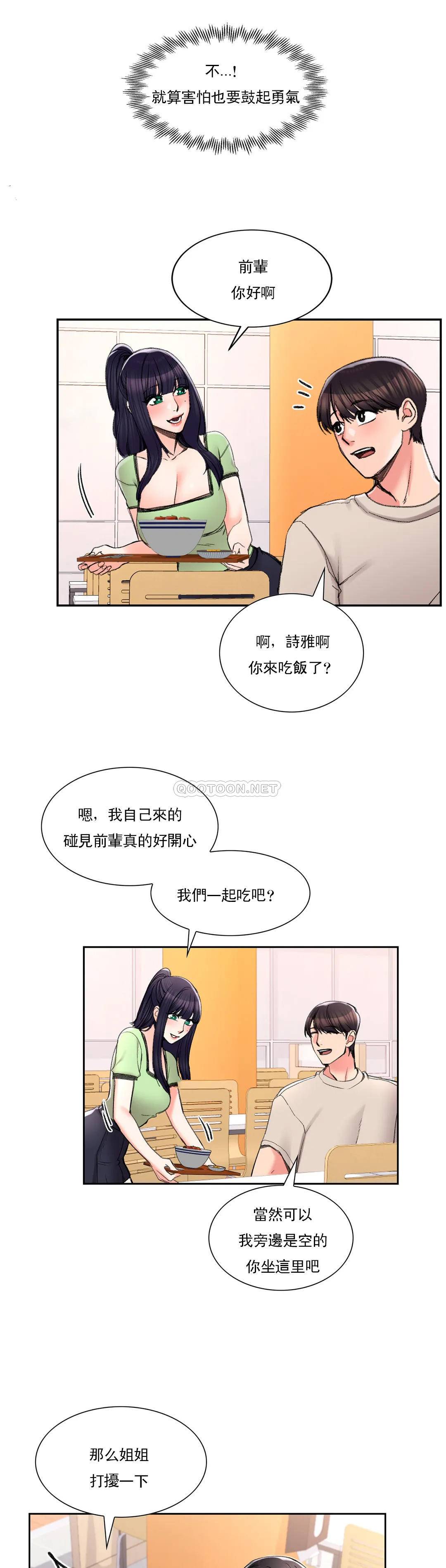 23P - 校园爱情