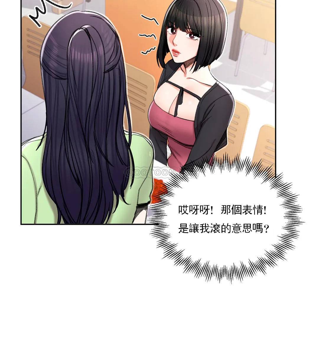 24P - 校园爱情